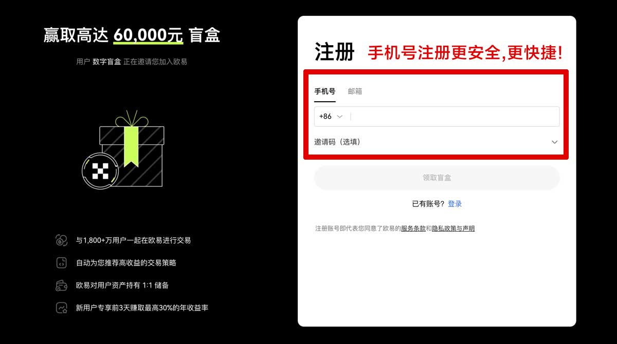 注册下载欧意最新版本安装教程与使用指南账户步骤